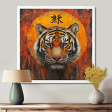 Chinese Tiger Sunset Blaze - Traditional Wall Art Prints