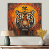 Chinese Tiger Sunset Blaze - Traditional Wall Art Prints